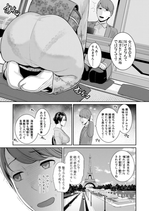 【エロ漫画】友達の母親シリーズ/2026-05-01発売 試し読みサンプル 7ページ目