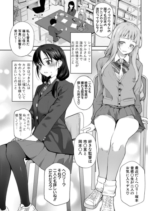 【エロ漫画】新人デビュー！？一年生ハメ撮り同好会☆（単話）/2026-05-01発売 試し読みサンプル 4ページ目