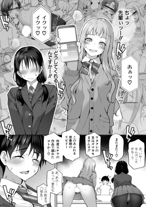 【エロ漫画】新人デビュー！？一年生ハメ撮り同好会☆（単話）/2026-05-01発売 試し読みサンプル 6ページ目