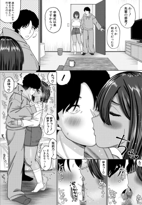 【エロ漫画】褐色デカパイ後輩の甘サド濃密オナサポ録(単話)/2026-05-01発売 試し読みサンプル 2ページ目