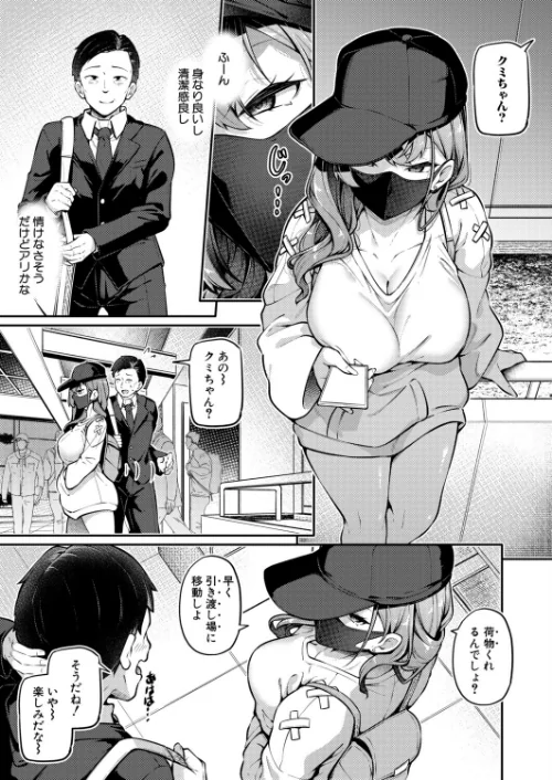 【エロ漫画】お尻でイクとかありえないっ!〜パパ活JKがアナルSEXにドハマリする話〜(単話)/2026-05-01発売 試し読みサンプル 5ページ目