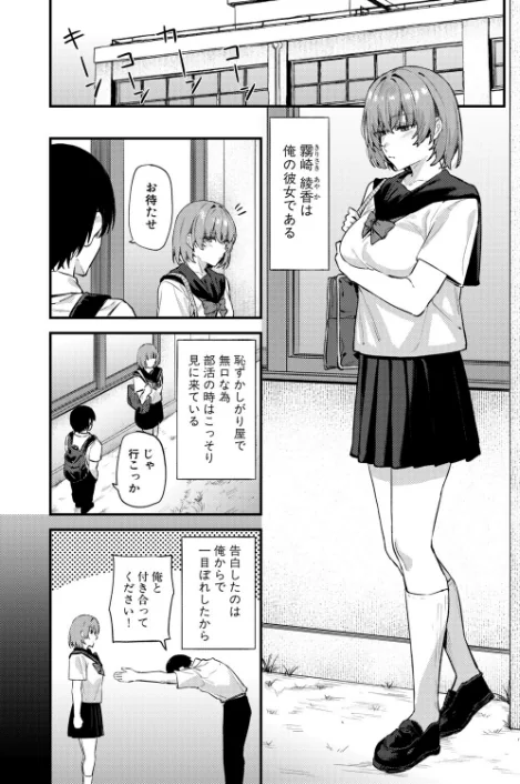 【エロ漫画】無口な彼女のスイッチ(単話)/2026-05-01発売 試し読みサンプル 2ページ目