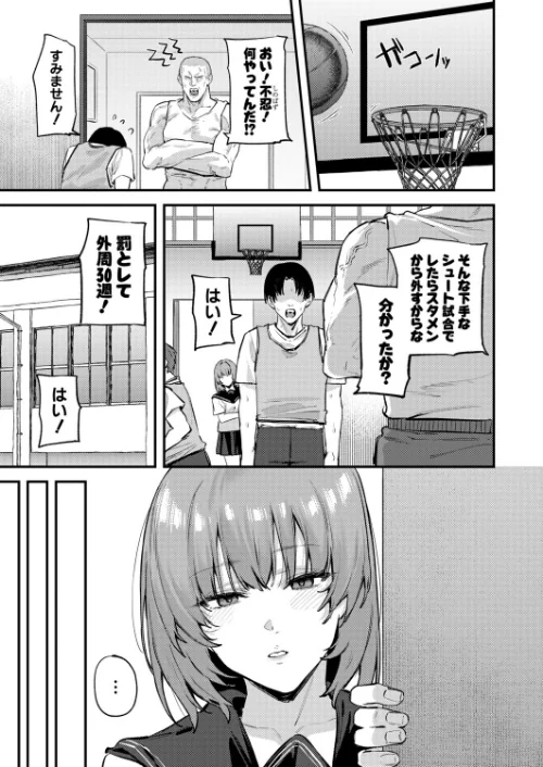 【エロ漫画】無口な彼女のスイッチ(単話)/2026-05-01発売 試し読みサンプル 7ページ目