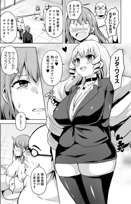 【エロ漫画】性特区へようこそ(単話)/2026-05-01発売 試し読みサンプル 4ページ目