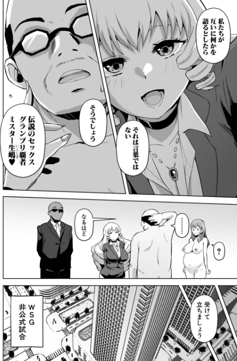 【エロ漫画】性特区へようこそ(単話)/2026-05-01発売 試し読みサンプル 6ページ目