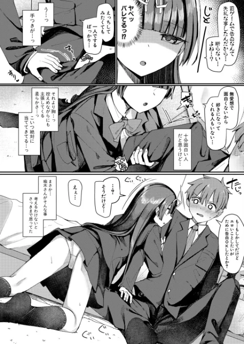 【エロ漫画】僕と彼女のイカせ合い交際日記(単話)/2026-05-01発売 試し読みサンプル 6ページ目