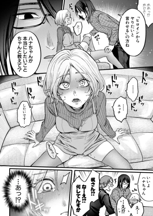 【エロ漫画】ぜんぶヤっちゃお！（単話）/2026-05-01発売 試し読みサンプル 6ページ目