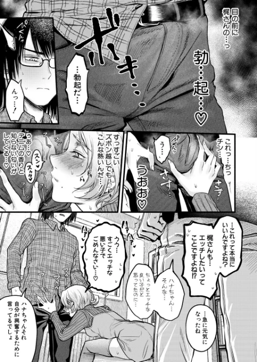 【エロ漫画】ぜんぶヤっちゃお！（単話）/2026-05-01発売 試し読みサンプル 7ページ目
