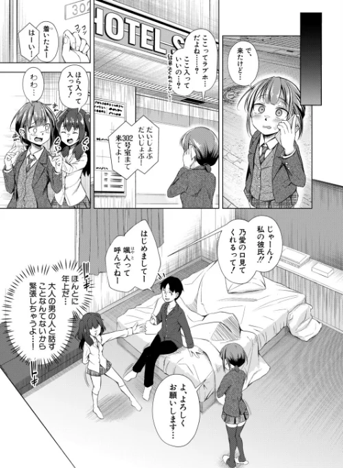 【エロ漫画】簡単レッスンお口の正しい使い方（単話）/2026-05-01発売 試し読みサンプル 2ページ目