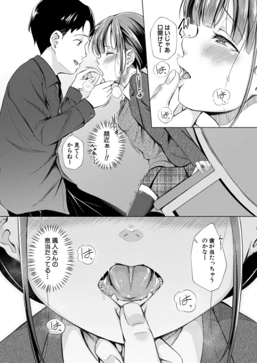 【エロ漫画】簡単レッスンお口の正しい使い方（単話）/2026-05-01発売 試し読みサンプル 4ページ目