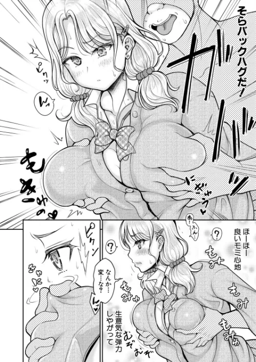 【エロ漫画】姪と石ころおじさん(単話)/2026-05-01発売 試し読みサンプル 6ページ目