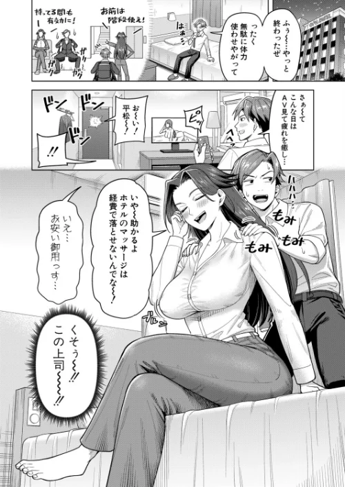 【エロ漫画】揉んで揉まれて（単話）/2026-05-01発売 試し読みサンプル 2ページ目