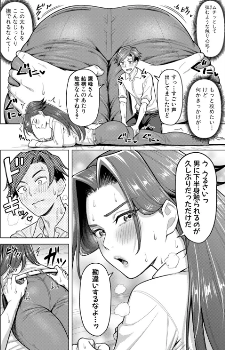 【エロ漫画】揉んで揉まれて（単話）/2026-05-01発売 試し読みサンプル 6ページ目