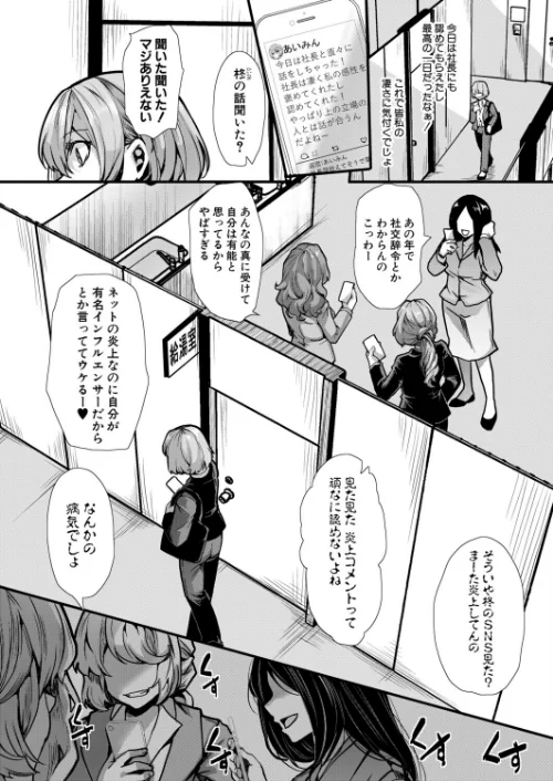 【エロ漫画】アンチのみなさーん、こんにちは 愛海ちゃんで〜す(単話)/2026-05-01発売 試し読みサンプル 6ページ目