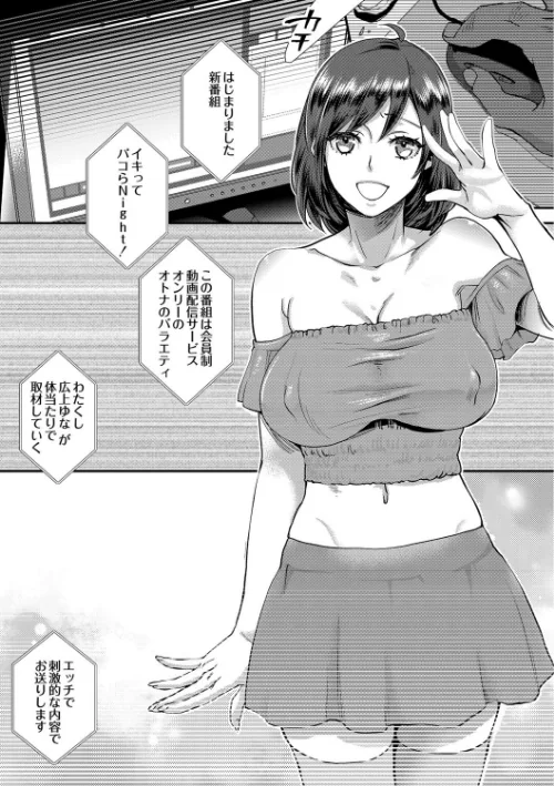 【エロ漫画】晒され愛ドル 【デジタル特装版】/2020-05-22発売 試し読みサンプル 5ページ目
