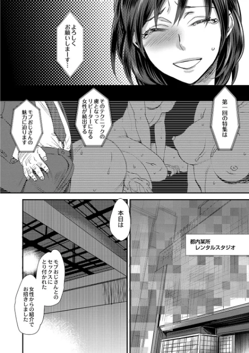 【エロ漫画】晒され愛ドル 【デジタル特装版】/2020-05-22発売 試し読みサンプル 6ページ目