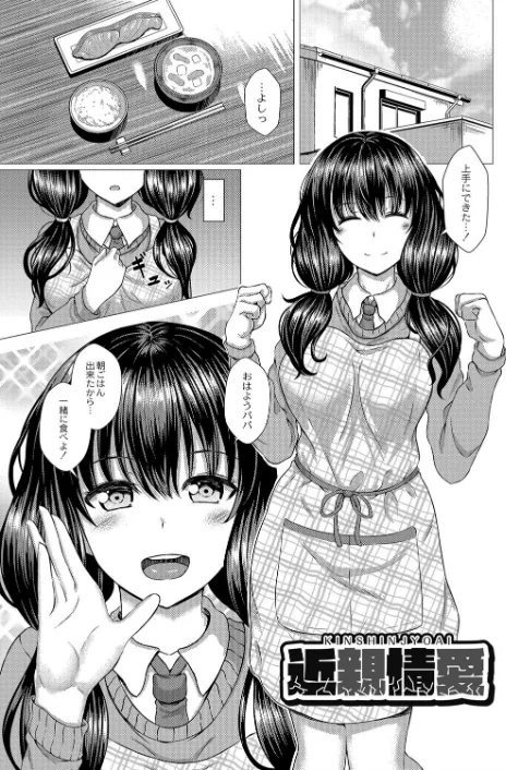 【エロ漫画】堕ちた涙 【デジタル特装版】/2020-11-26発売 試し読みサンプル 3ページ目