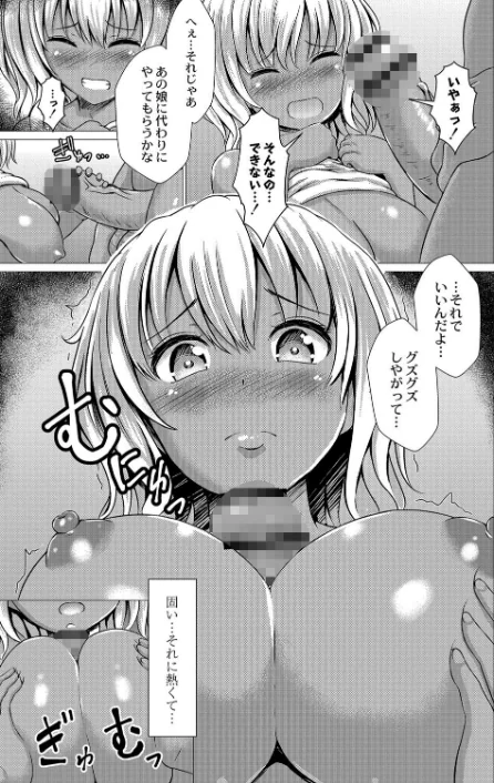 【エロ漫画】堕ちた涙 【デジタル特装版】/2020-11-26発売 試し読みサンプル 7ページ目