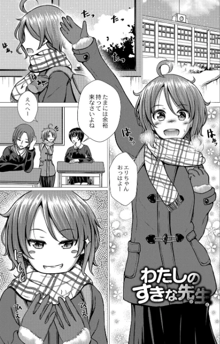 【エロ漫画】堕ちた涙 【デジタル特装版】/2020-11-26発売 試し読みサンプル 10ページ目