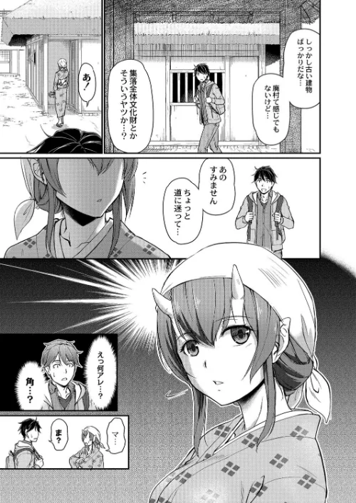 【エロ漫画】鬼孕女/2020-12-25発売 試し読みサンプル 3ページ目