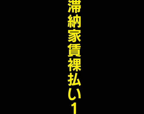 【エロ漫画】母娘凌●相感図【カラー版】/2021-01-28発売 試し読みサンプル 4ページ目