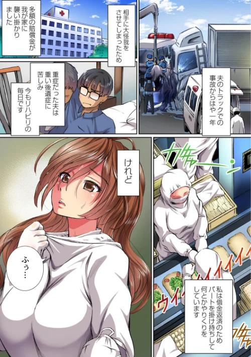 【エロ漫画】母娘凌●相感図【カラー版】/2021-01-28発売 試し読みサンプル 5ページ目