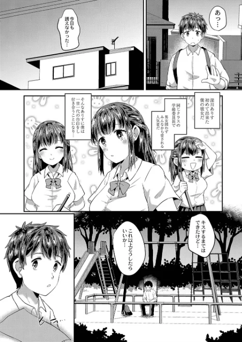 【エロ漫画】How to えっち!/2021-12-03発売 試し読みサンプル 4ページ目