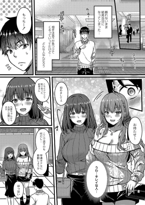 【エロ漫画】イビツな愛でも受け止めて 【デジタル特装版】/2022-03-25発売 試し読みサンプル 13ページ目