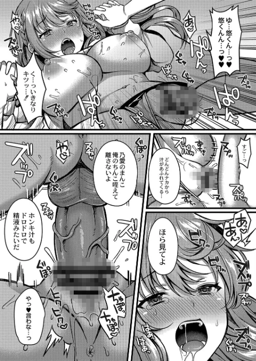 【エロ漫画】イビツな愛でも受け止めて 【デジタル特装版】/2022-03-25発売 試し読みサンプル 27ページ目