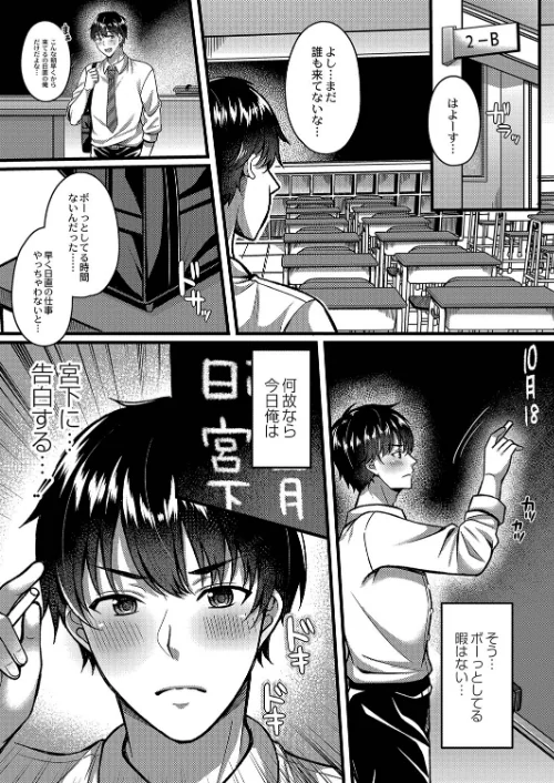 【エロ漫画】イビツな愛でも受け止めて 【デジタル特装版】/2022-03-25発売 試し読みサンプル 4ページ目