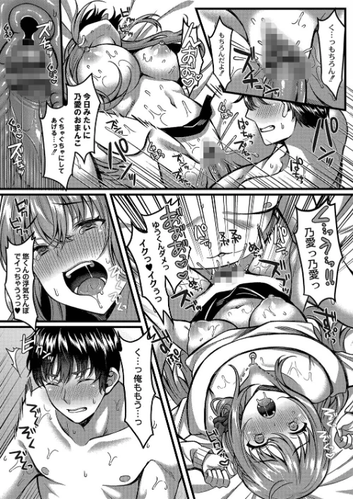 【エロ漫画】イビツな愛でも受け止めて 【デジタル特装版】/2022-03-25発売 試し読みサンプル 31ページ目