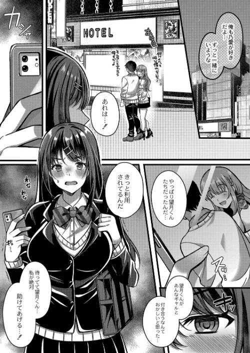 【エロ漫画】イビツな愛でも受け止めて 【デジタル特装版】/2022-03-25発売 試し読みサンプル 33ページ目