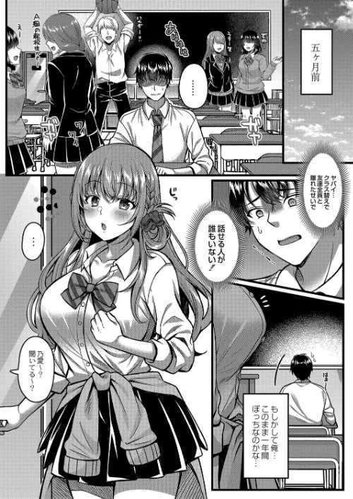 【エロ漫画】イビツな愛でも受け止めて 【デジタル特装版】/2022-03-25発売 試し読みサンプル 5ページ目