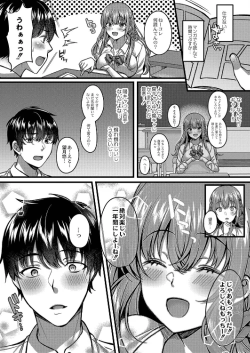 【エロ漫画】イビツな愛でも受け止めて 【デジタル特装版】/2022-03-25発売 試し読みサンプル 6ページ目