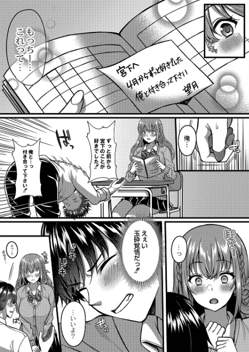 【エロ漫画】イビツな愛でも受け止めて 【デジタル特装版】/2022-03-25発売 試し読みサンプル 8ページ目