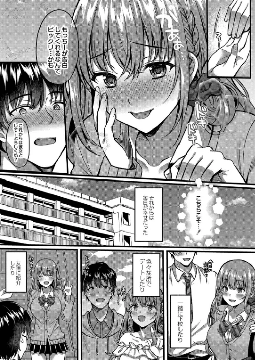 【エロ漫画】イビツな愛でも受け止めて 【デジタル特装版】/2022-03-25発売 試し読みサンプル 9ページ目