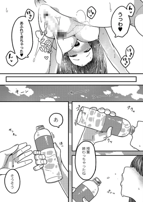 【エロ漫画】発情宣言 【デジタル特装版】/2022-05-27発売 試し読みサンプル 23ページ目