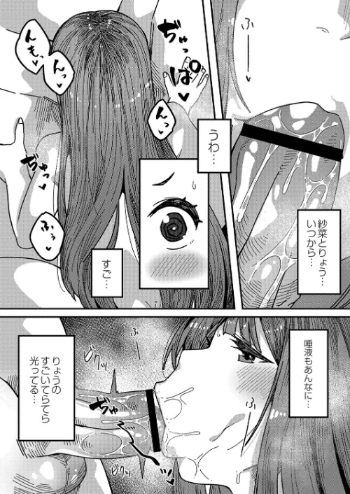 【エロ漫画】発情宣言 【デジタル特装版】/2022-05-27発売 試し読みサンプル 4ページ目