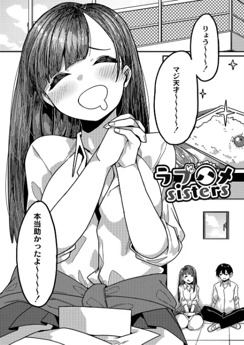 【エロ漫画】発情宣言 【デジタル特装版】/2022-05-27発売 試し読みサンプル 6ページ目