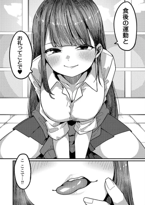 【エロ漫画】発情宣言 【デジタル特装版】/2022-05-27発売 試し読みサンプル 8ページ目