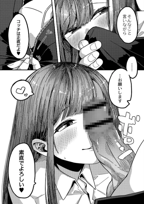 【エロ漫画】発情宣言 【デジタル特装版】/2022-05-27発売 試し読みサンプル 9ページ目