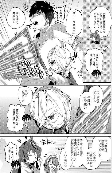 【エロ漫画】ぷにまん楽園 【デジタル特装版】/2022-07-28発売 試し読みサンプル 17ページ目