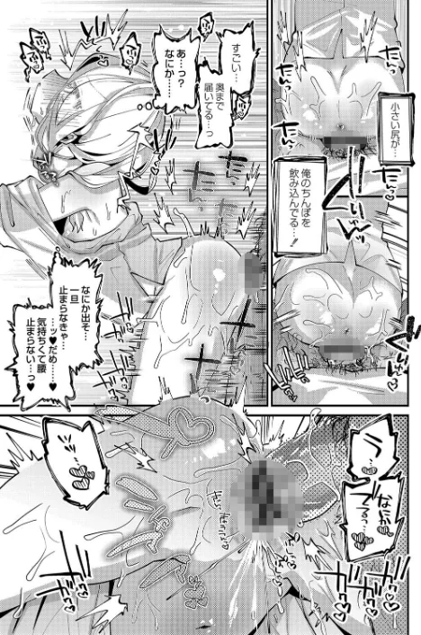 【エロ漫画】ぷにまん楽園 【デジタル特装版】/2022-07-28発売 試し読みサンプル 21ページ目
