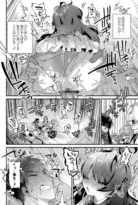 【エロ漫画】ぷにまん楽園 【デジタル特装版】/2022-07-28発売 試し読みサンプル 10ページ目