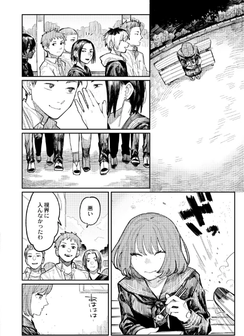 【エロ漫画】ハーモニクス（単話）/2023-03-28発売 試し読みサンプル 2ページ目