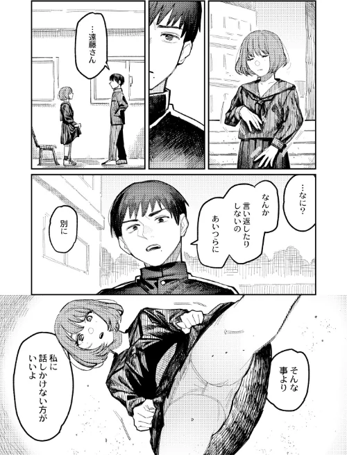 【エロ漫画】ハーモニクス（単話）/2023-03-28発売 試し読みサンプル 3ページ目