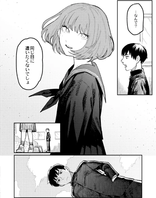 【エロ漫画】ハーモニクス（単話）/2023-03-28発売 試し読みサンプル 4ページ目