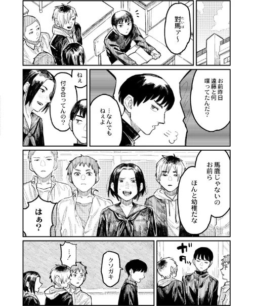 【エロ漫画】ハーモニクス（単話）/2023-03-28発売 試し読みサンプル 6ページ目