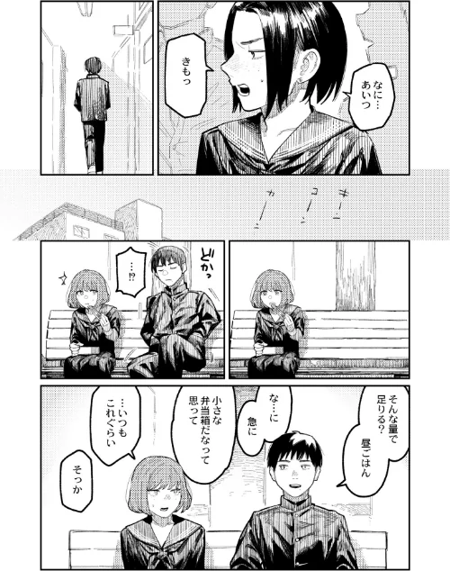 【エロ漫画】ハーモニクス（単話）/2023-03-28発売 試し読みサンプル 7ページ目