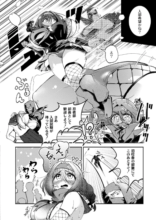 【エロ漫画】隠しきれません!(単話)/2024-03-28発売 試し読みサンプル 2ページ目